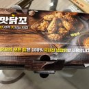 맛닭꼬 (평택장당점) 이미지