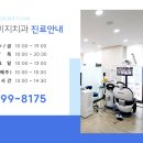 약손치과의원 네이버블로그
