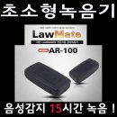 ★★★★★★국내생산 초소형몰래카메라 50여가지 판매 ★★★★★★ 이미지