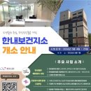 토지보건지소 네이버블로그