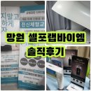 바이엠 | [망원] 셀포랩바이엠 솔직후기 (망원동다이어트 | 망원체형관리 | 망원동체형관리)