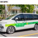 장애인콜택시 이미지