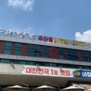 이해윤추어명가 대전본점 이미지