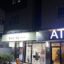 한솔세탁소 이미지