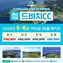거제 드비치 골프클럽 이미지