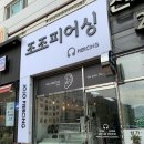 조조피어싱