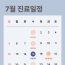 특편한치과의원 네이버블로그