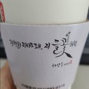 하삼동커피삼신초교점