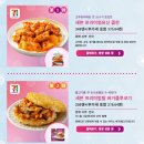 [일본세븐일레븐] 아일릿콜라보 이벤트 '마시소 한국에서 가장 추천하는 맛집'