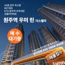 무실우미린공인중개사사무소 이미지