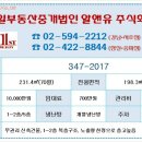 제일부동산중개법인주식회사 이미지