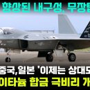 KF-21전투기, 한국 타이타늄 합금 개발 성공! 이미지