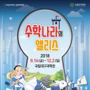 이상한나라의수학방