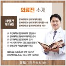 경희다복한의원 이미지