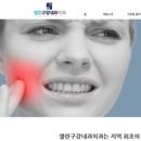 열린구강내과치과의원 이미지