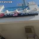 수내닭꼬치 울산산하점