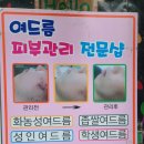 장지영코스메틱 - 관악구 남부순환로 1598-2 | 장지영코스메틱