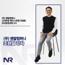(주)엔알컴퍼니 이미지