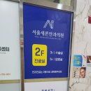 새론약국 | 대구간판 중구 서울새론안과 사인작업 제작 시공이야기