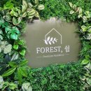 포레스트쉼 의정부점 이미지