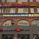고기싸롱 - 동두천시 | 고기싸롱