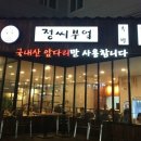 정씨부엌 이미지