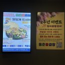 동춘돌곱창경기광주점 이미지