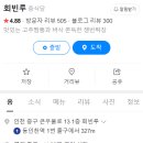 회빈루 이미지