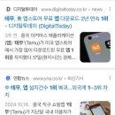나도 해봤다, 테무깡 후기!