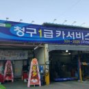 청구카써비스 이미지