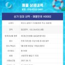 H0082 이미지