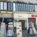 화정튀김 이미지
