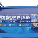 매향농촌체험휴양마을 이미지