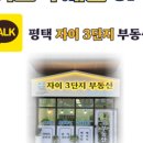 자이카카오공인중개사사무소 이미지