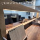 단디스터디카페노원역점 이미지