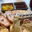 온미정
