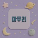 관저2동주민센터 이미지