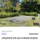 구석기체험숲3 네이버블로그