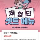 세븐일레븐 대구대명로점 | 안지랑곱창I 앞산맛집 &#39;안지랑곱창막창앞산본점&#39;