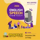 옥빛에이스영어학원