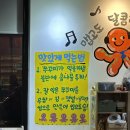 쭈꾸미아저씨 - 완주군 완주산단8로 13 | 이천 맛집추천 | 매콤한 쭈꾸미볶음이 맛있는 쭈꾸미아저씨 내돈내산 솔직후기