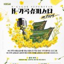 가곡슈퍼 이미지