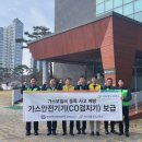 경북안전가스 이미지