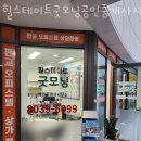 굿모닝힐스테이트 공인중개사사무소 이미지