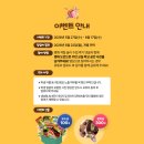 [동아출판]'교실 안은 미술관 명화 색칠 놀이' 🎨후기 남기고 간식 받아요!(~6/17)
