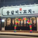 쪽갈비에 꼬치다 이미지