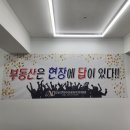 맛있는부동산중개 이미지