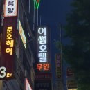 어썸무인텔1 | 서현모텔 어썸호텔 다녀왔어요