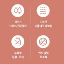 탑죤 | 유연제&amp;한예지 두루마리 4겹 30롤×2개 대용량 휴지 - 내돈내산 재구매 10회 이상, 특징, 가격, 사용후기