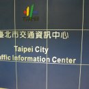 타이페이 철도교통관제센터 이미지